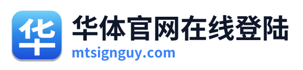 华体官网在线登陆 Logo